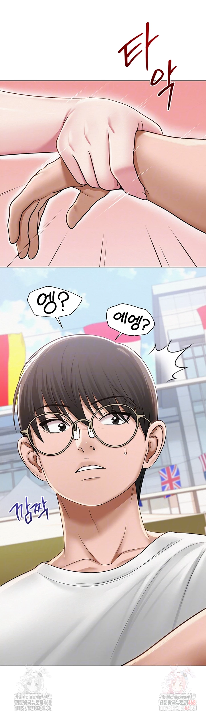 SNS manhwa raw Chapter 21 Page 6