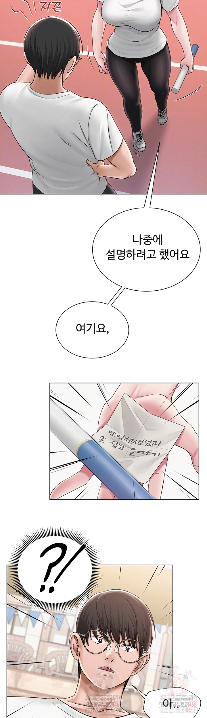 SNS manhwa raw Chapter 21 Page 8