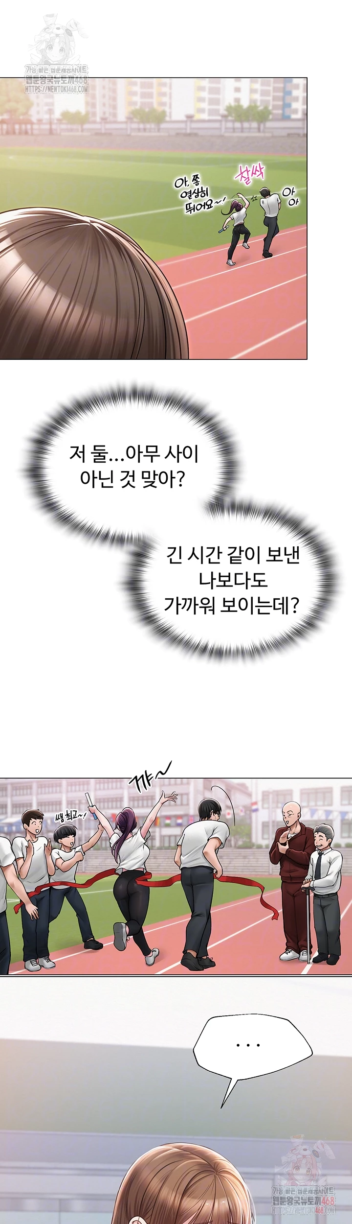 SNS manhwa raw Chapter 21 Page 12