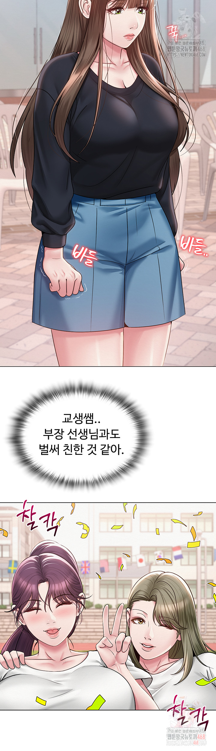 SNS manhwa raw Chapter 21 Page 13