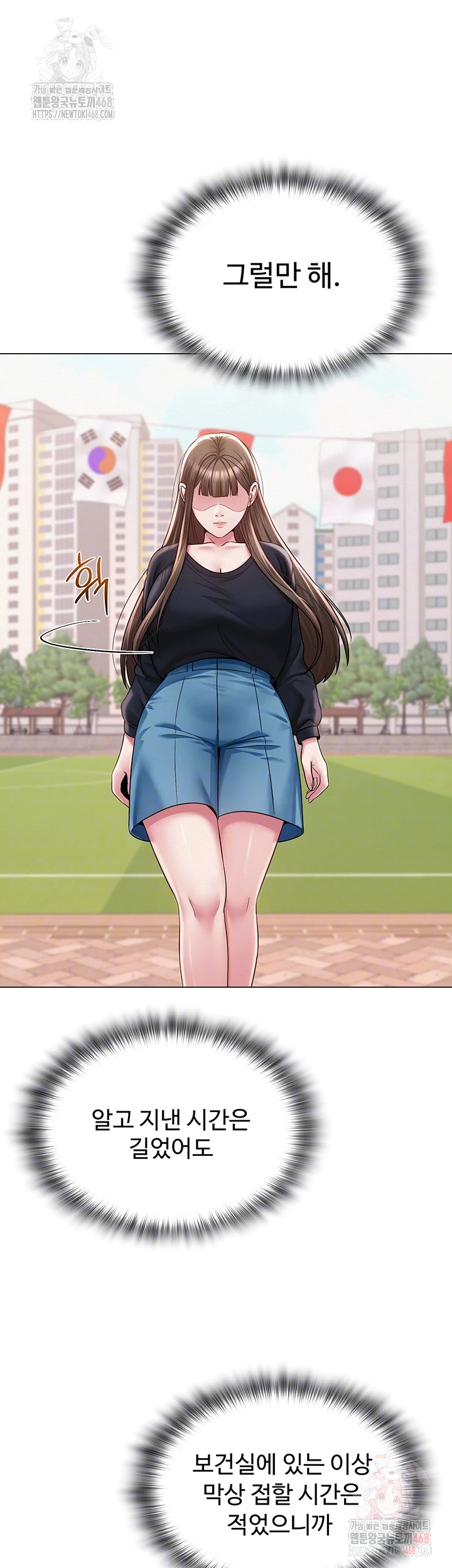 SNS manhwa raw Chapter 21 Page 14