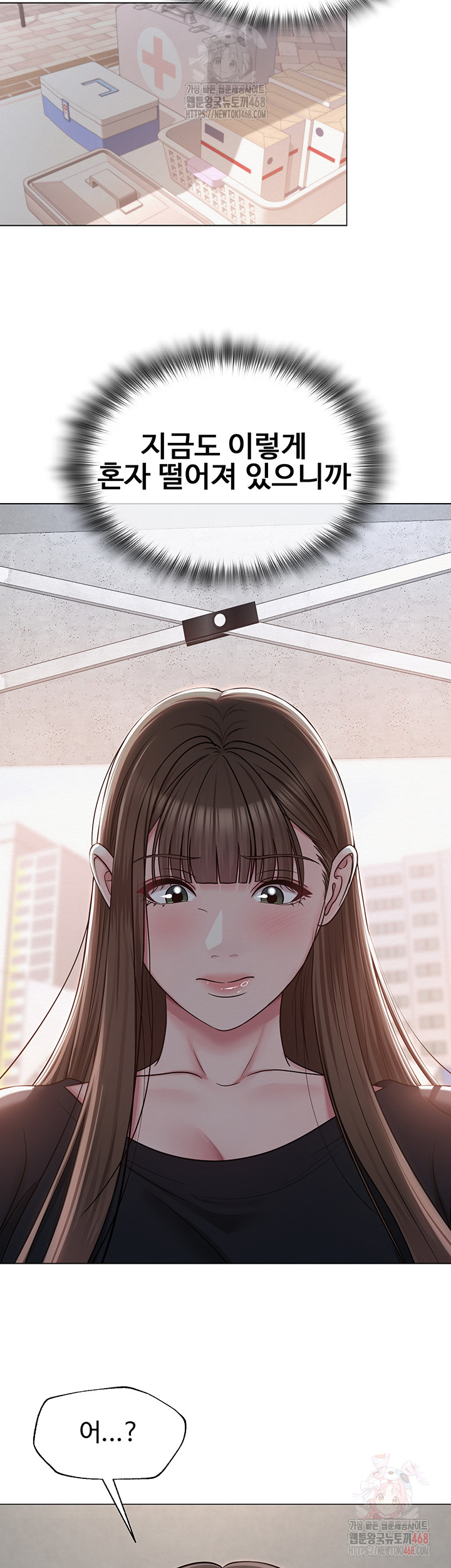 SNS manhwa raw Chapter 21 Page 15