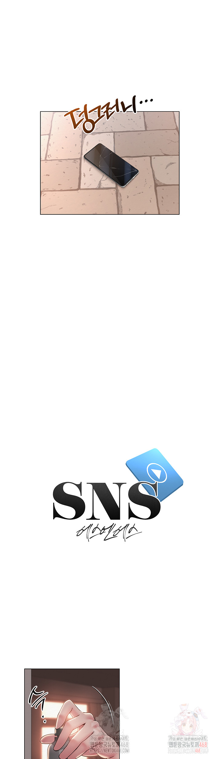 SNS manhwa raw Chapter 21 Page 18