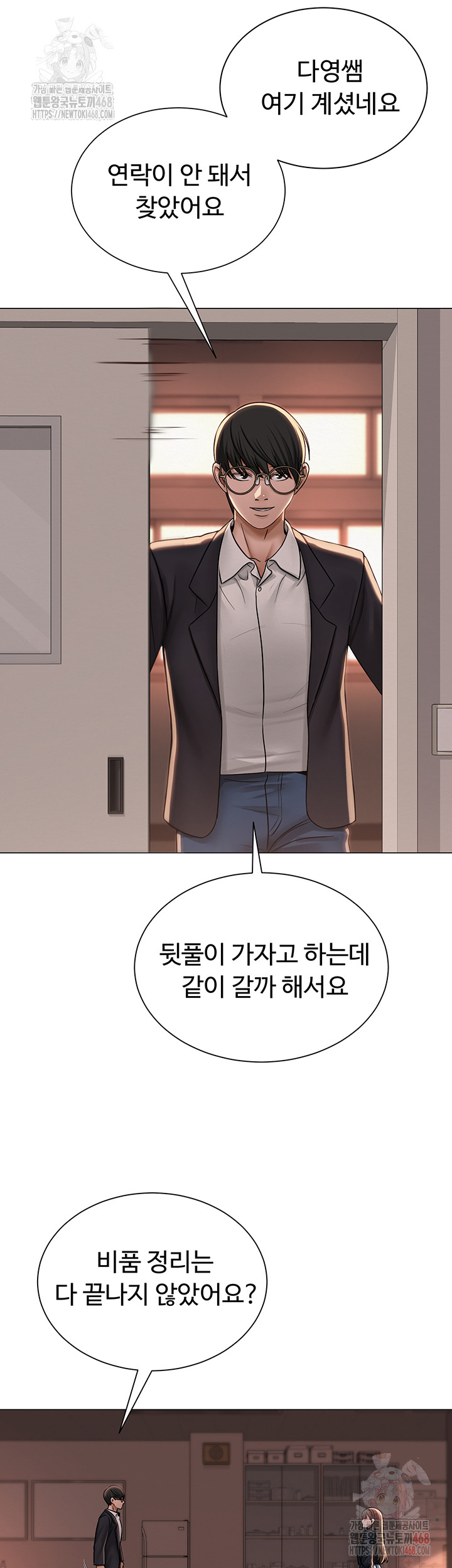 SNS manhwa raw Chapter 21 Page 20