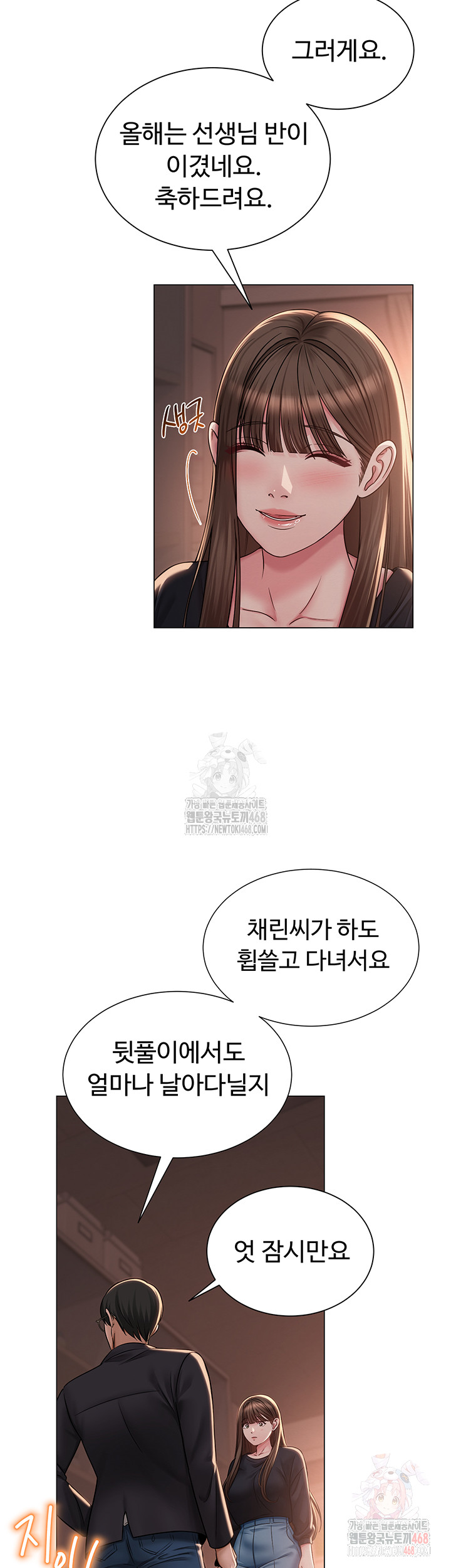 SNS manhwa raw Chapter 21 Page 22