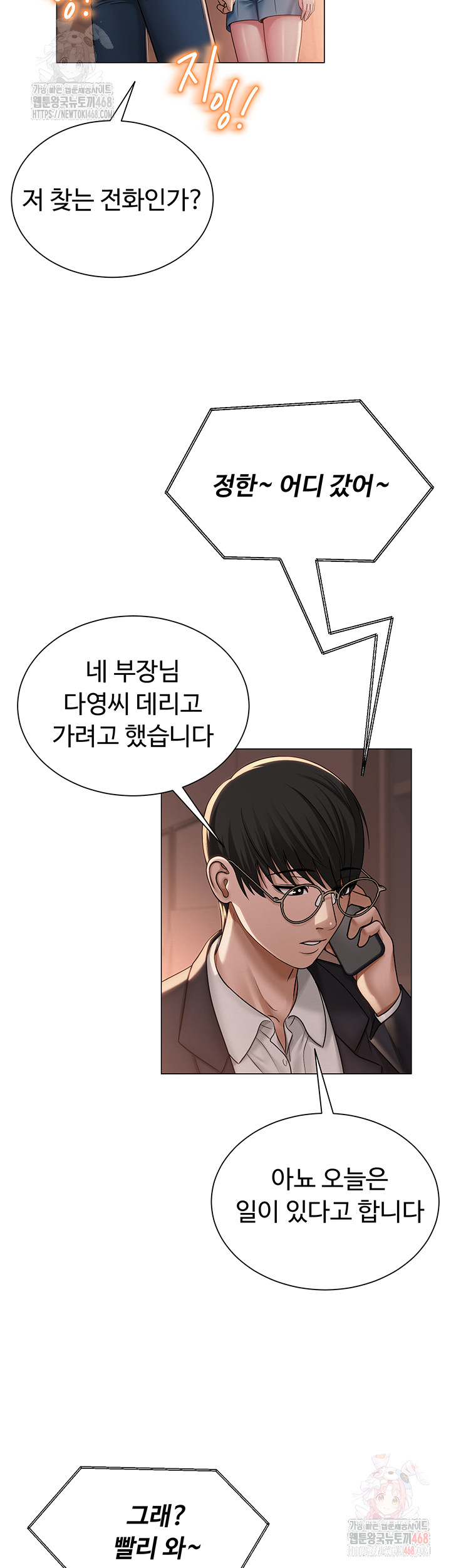 SNS manhwa raw Chapter 21 Page 23
