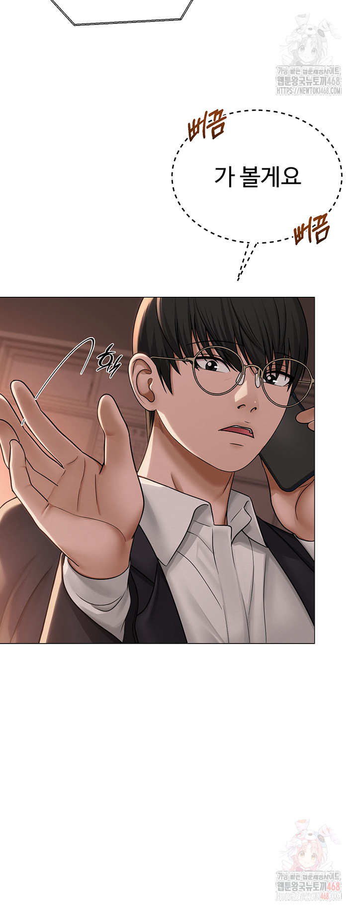 SNS manhwa raw Chapter 21 Page 24