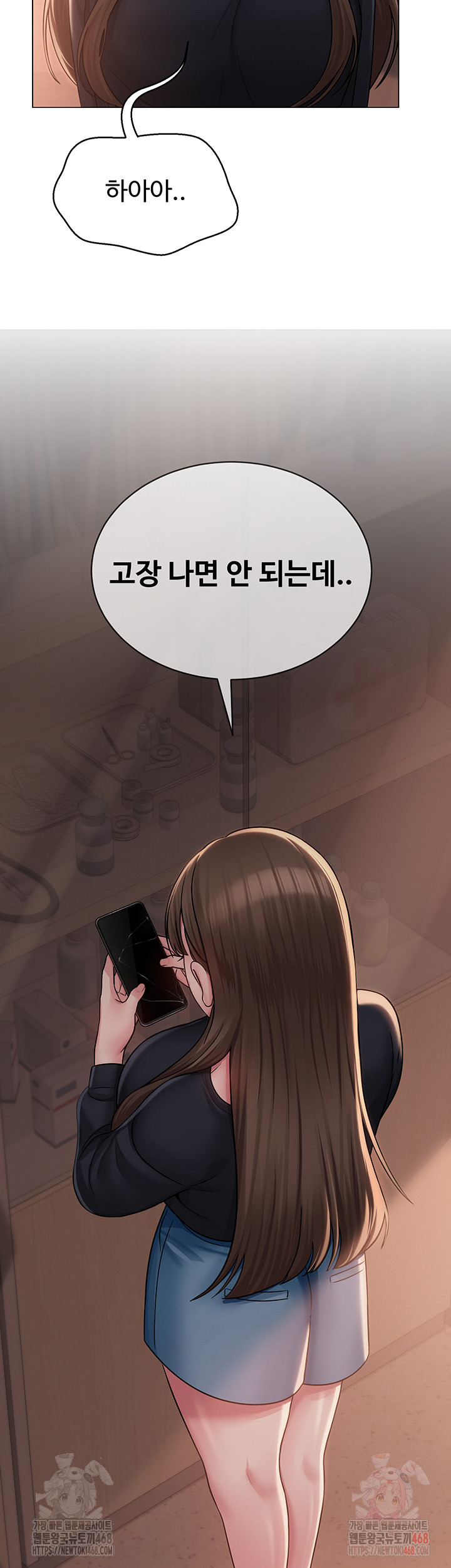 SNS manhwa raw Chapter 21 Page 27