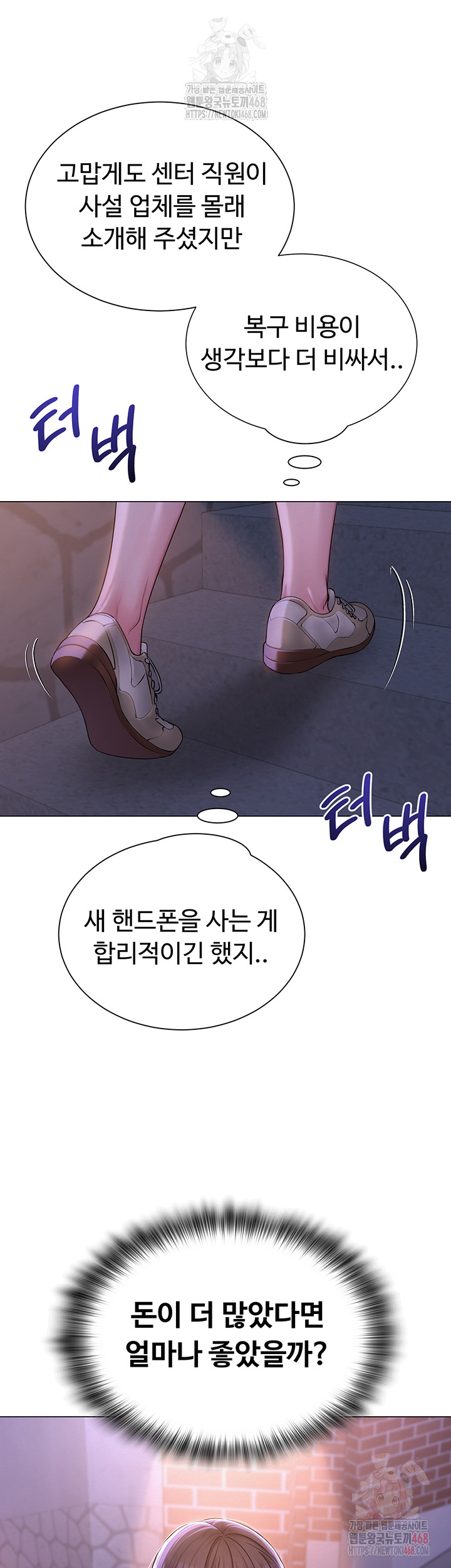 SNS manhwa raw Chapter 21 Page 31