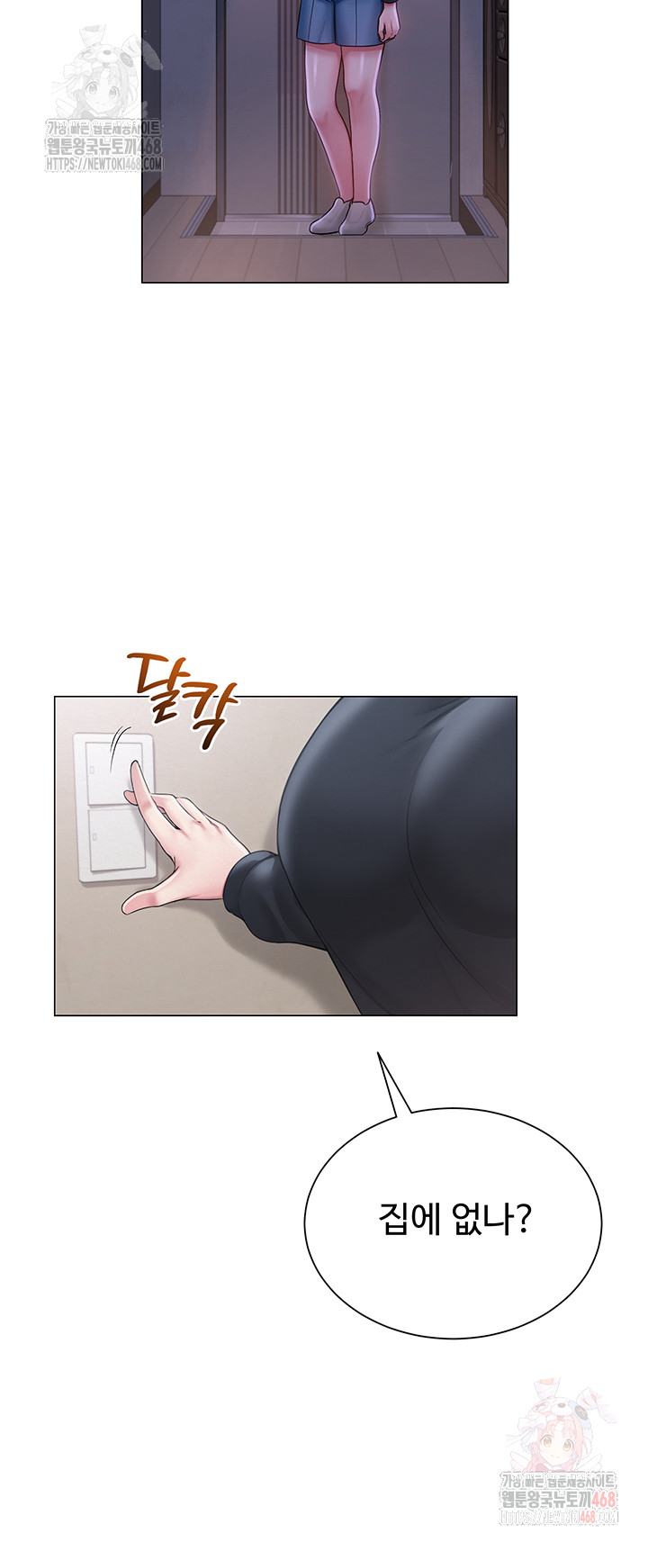 SNS manhwa raw Chapter 21 Page 35