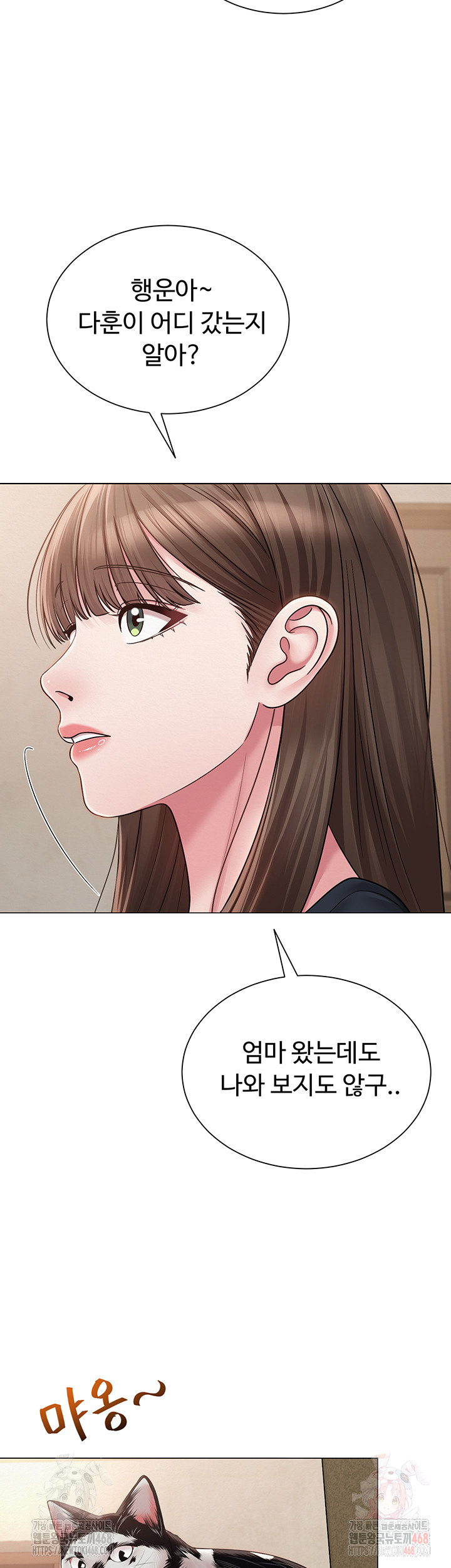 SNS manhwa raw Chapter 21 Page 37