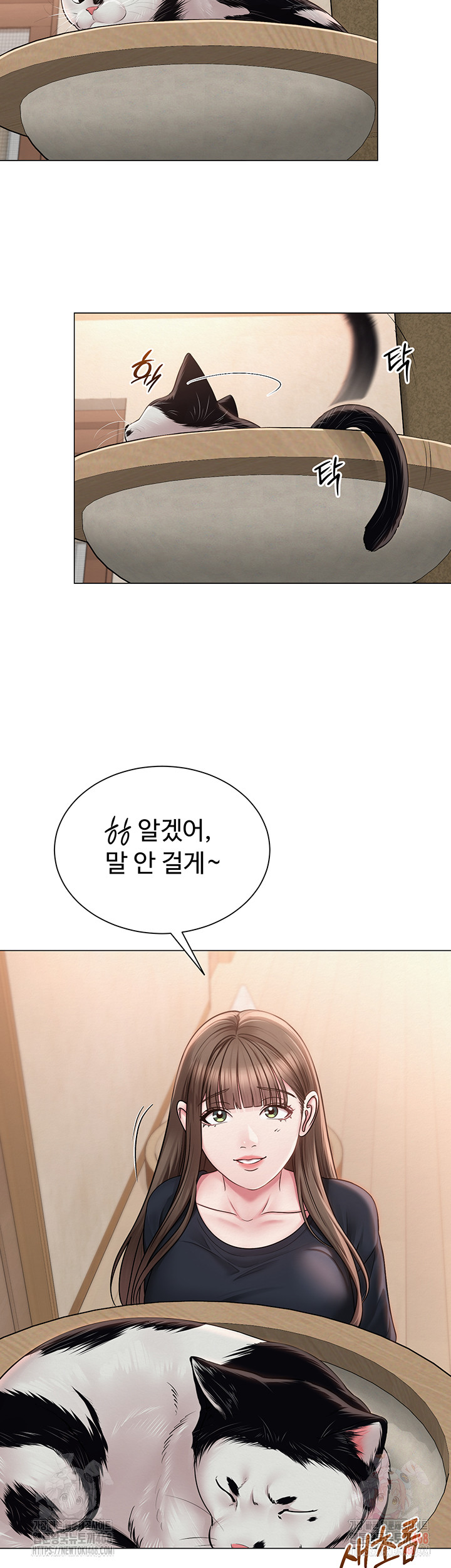 SNS manhwa raw Chapter 21 Page 38