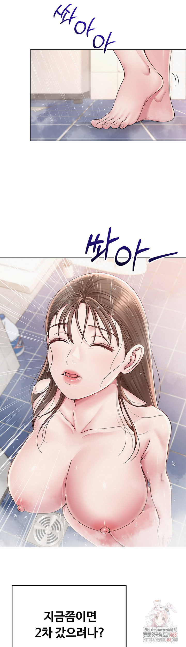 SNS manhwa raw Chapter 21 Page 40