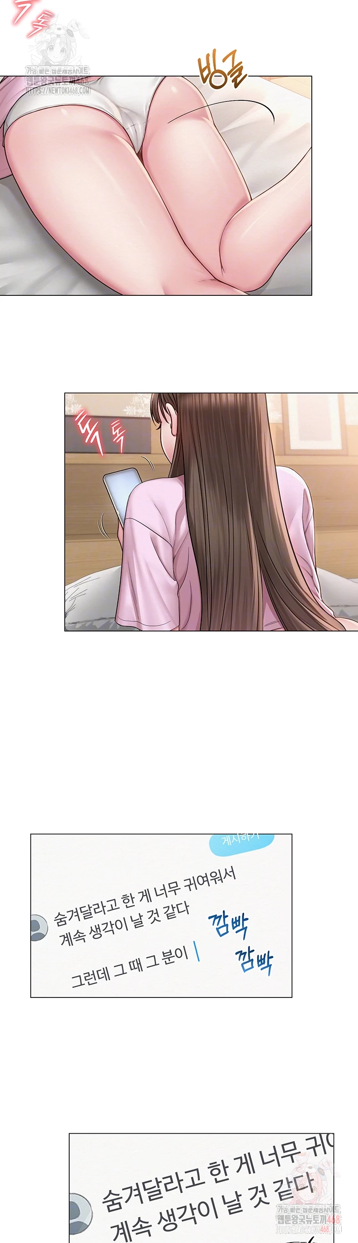 SNS manhwa raw Chapter 22 Page 12