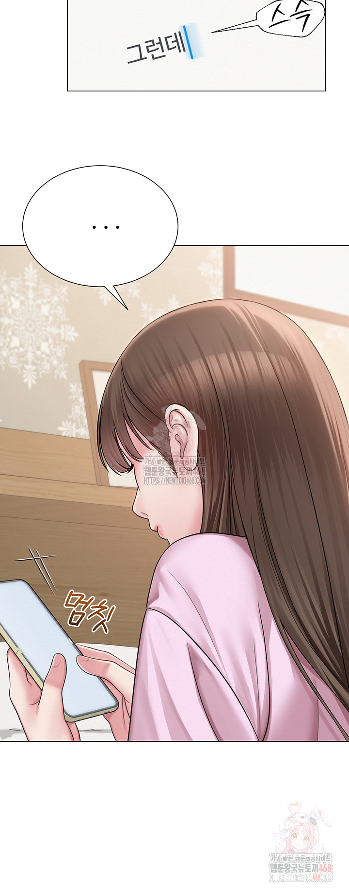 SNS manhwa raw Chapter 22 Page 13