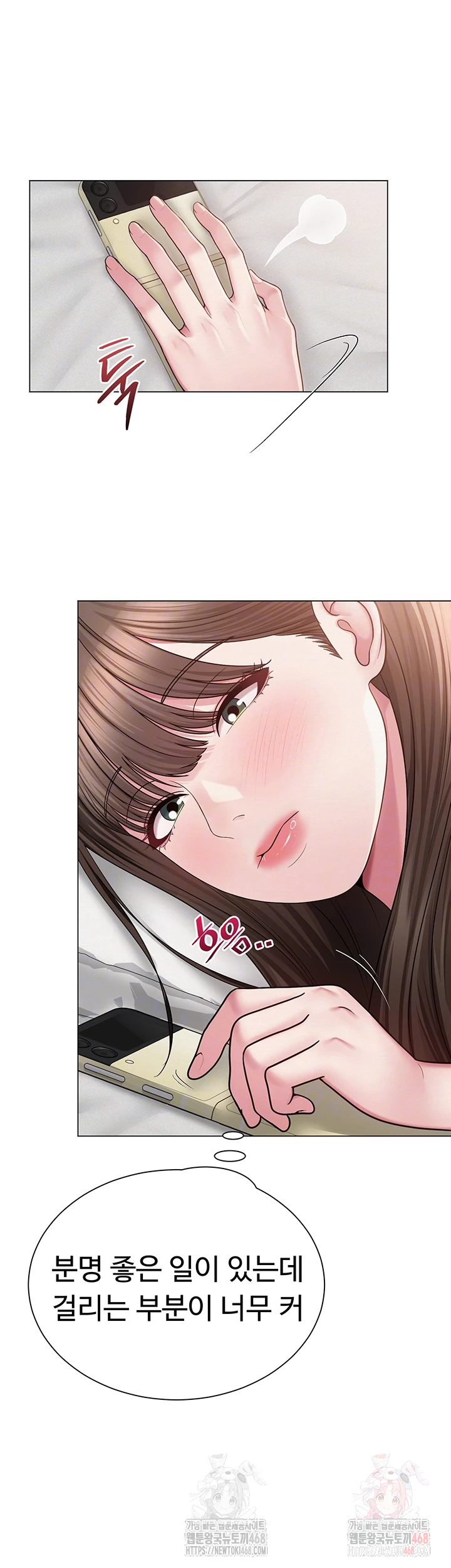 SNS manhwa raw Chapter 22 Page 14