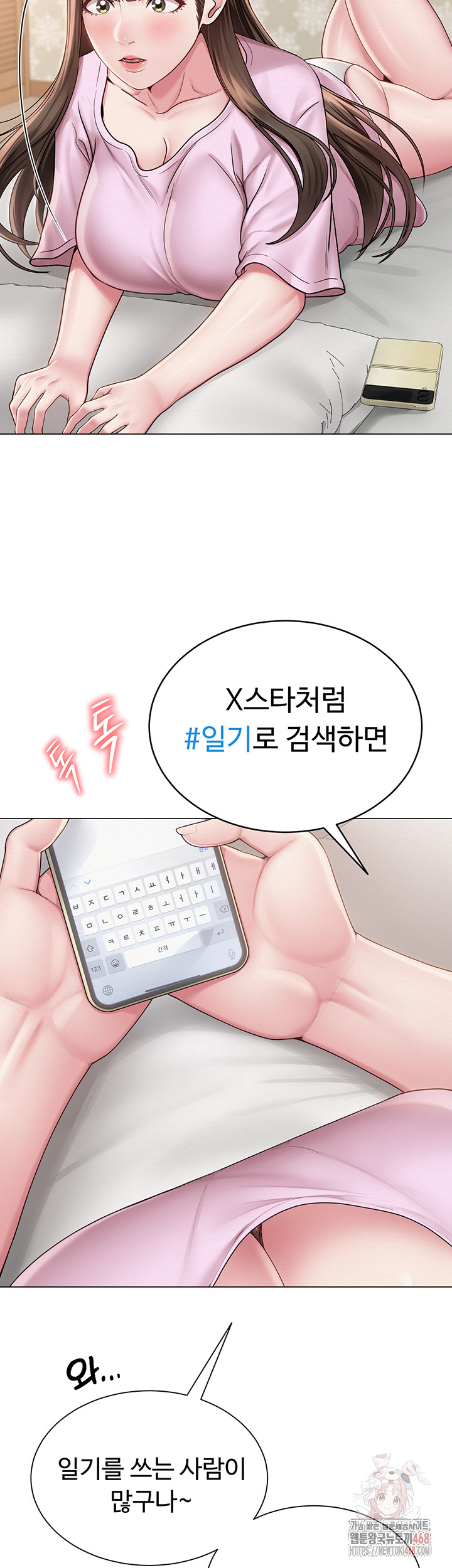 SNS manhwa raw Chapter 22 Page 16