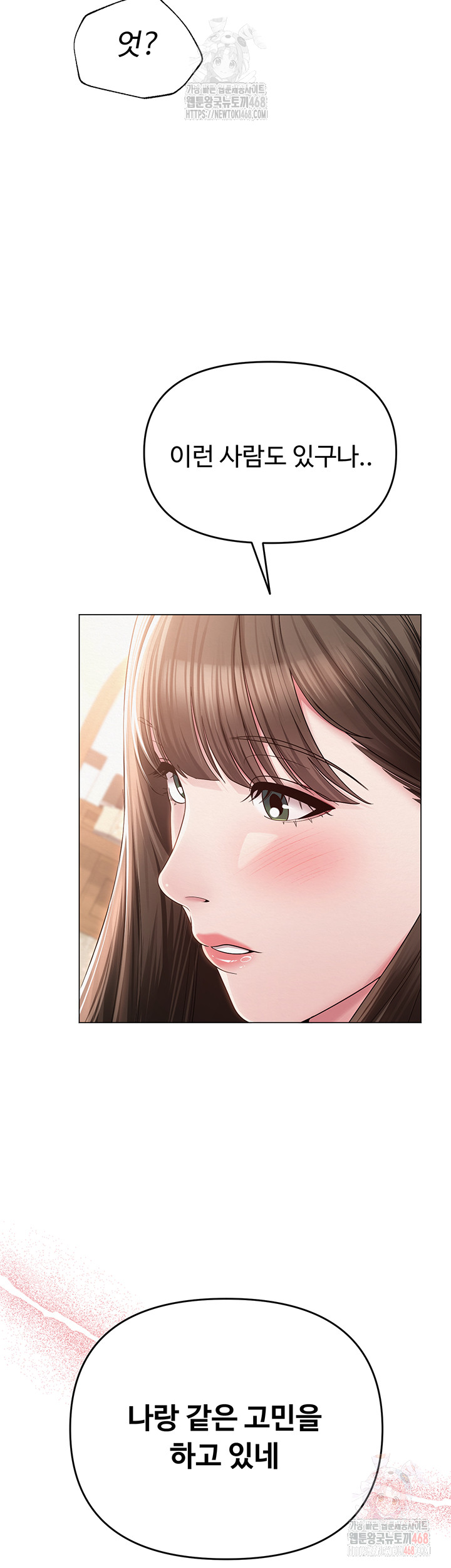 SNS manhwa raw Chapter 22 Page 18