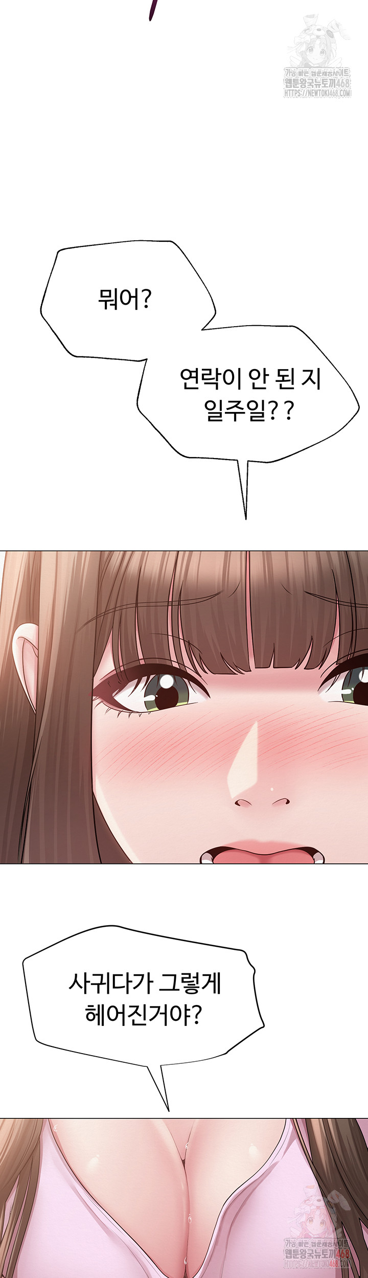 SNS manhwa raw Chapter 22 Page 21