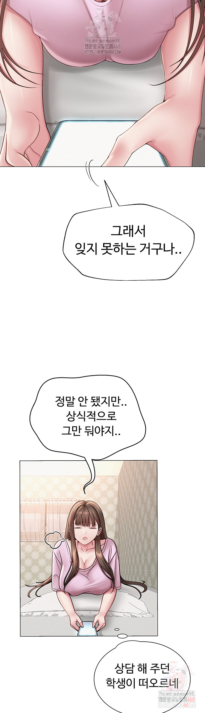SNS manhwa raw Chapter 22 Page 22