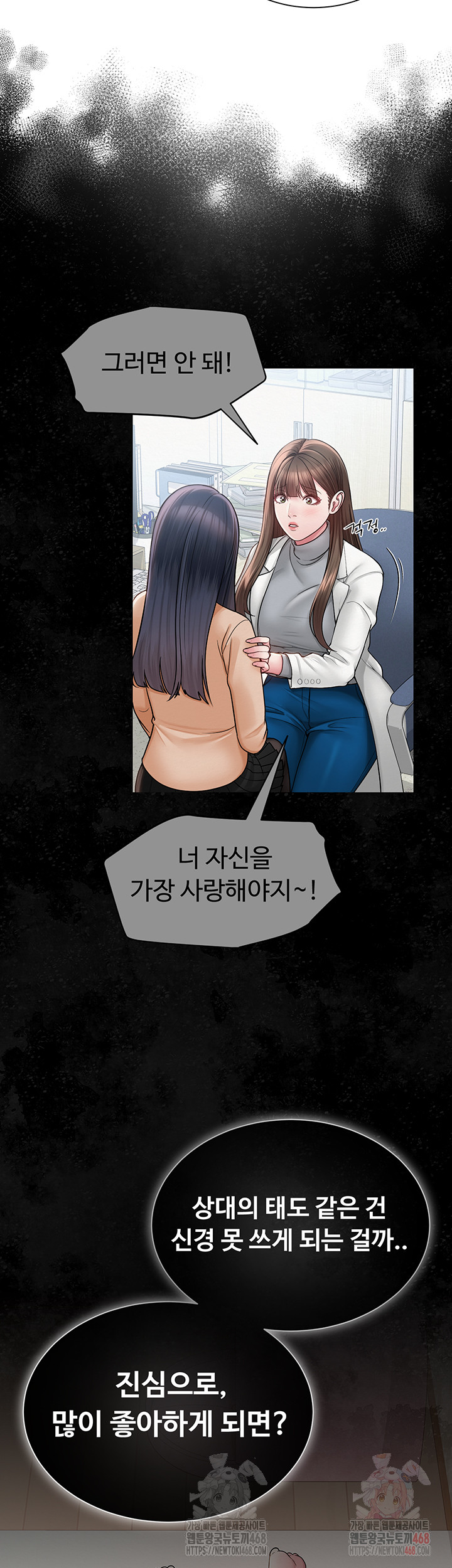SNS manhwa raw Chapter 22 Page 23