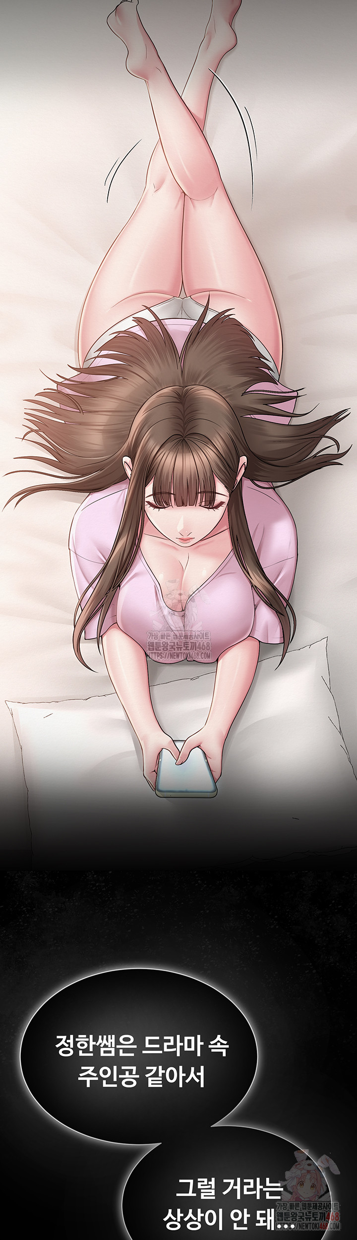 SNS manhwa raw Chapter 22 Page 24
