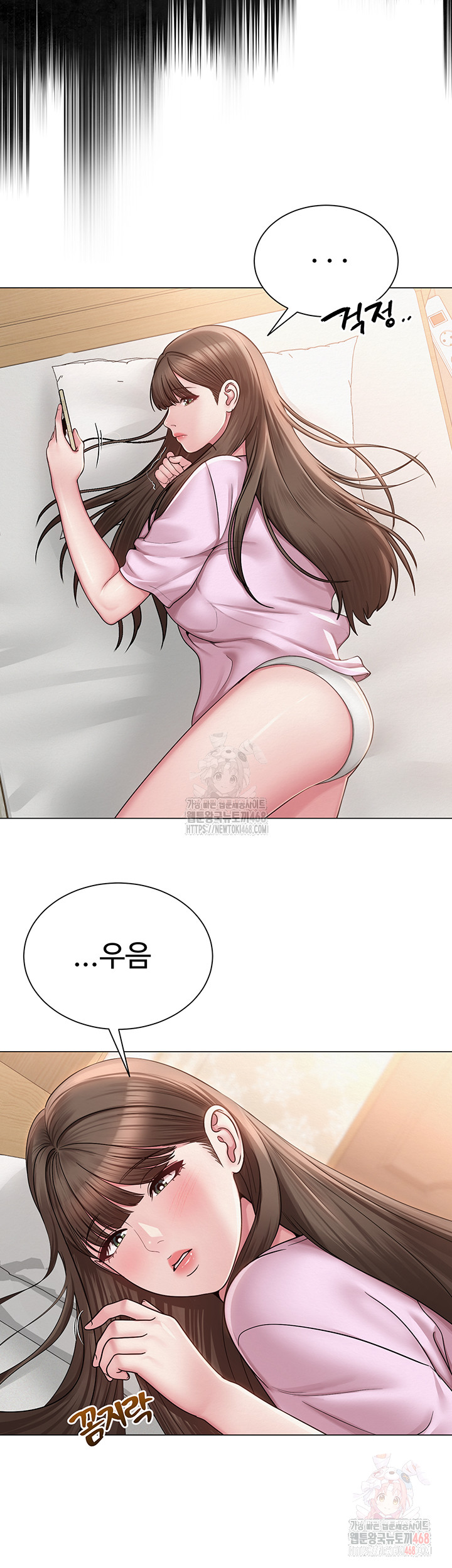 SNS manhwa raw Chapter 22 Page 28