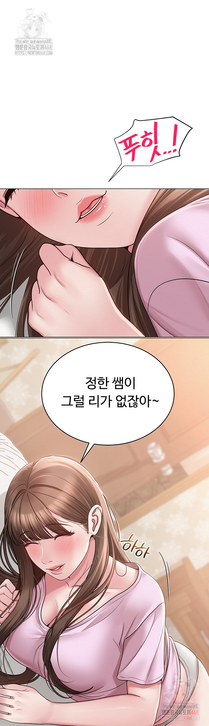 SNS manhwa raw Chapter 22 Page 29