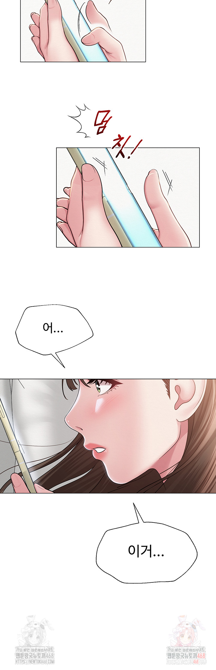 SNS manhwa raw Chapter 22 Page 31
