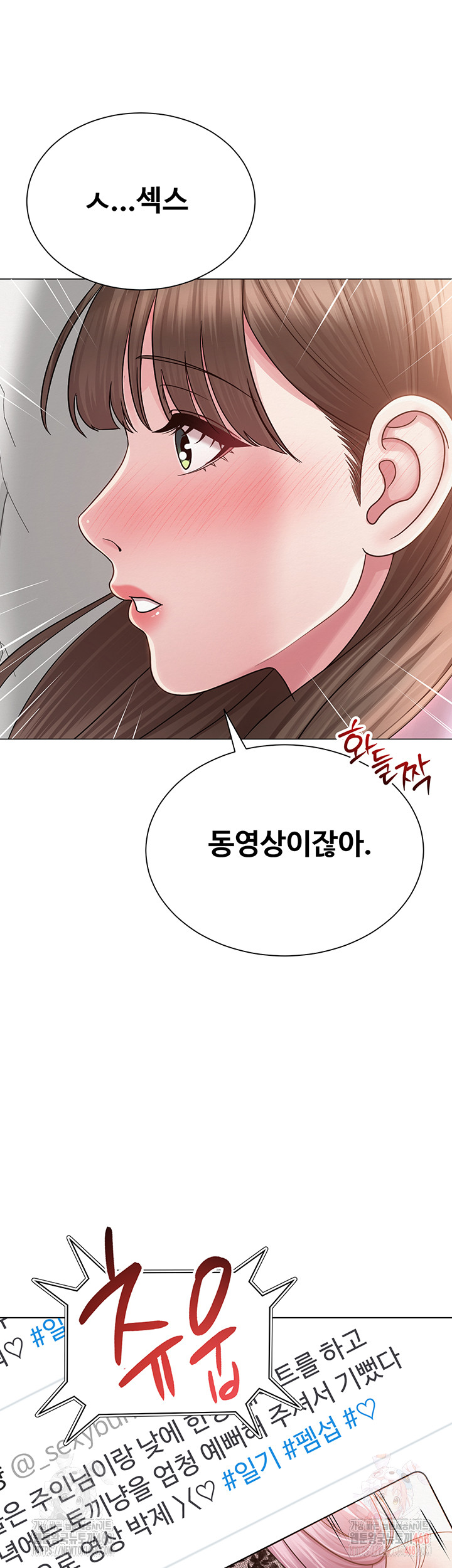 SNS manhwa raw Chapter 22 Page 33