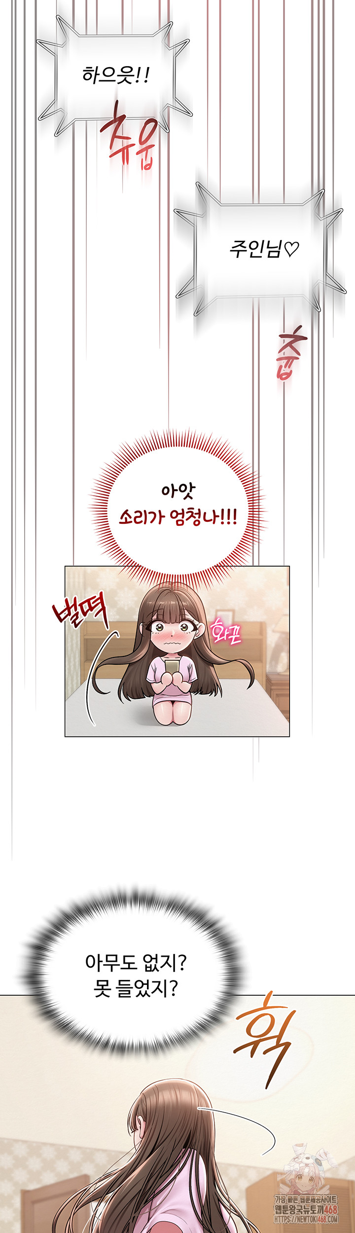 SNS manhwa raw Chapter 22 Page 35