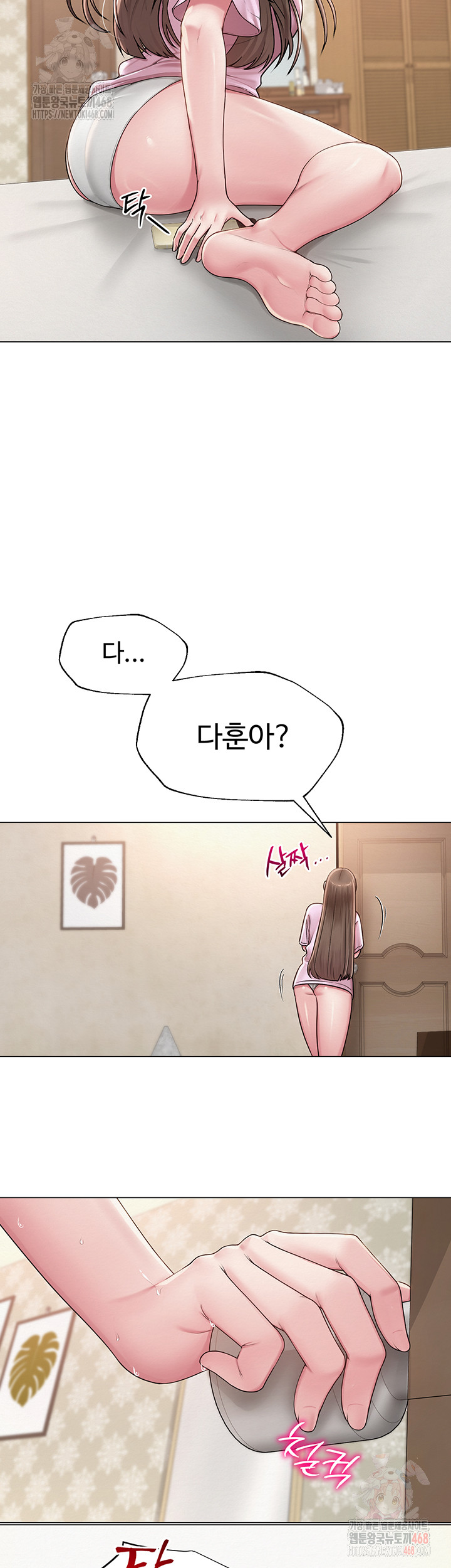 SNS manhwa raw Chapter 22 Page 36