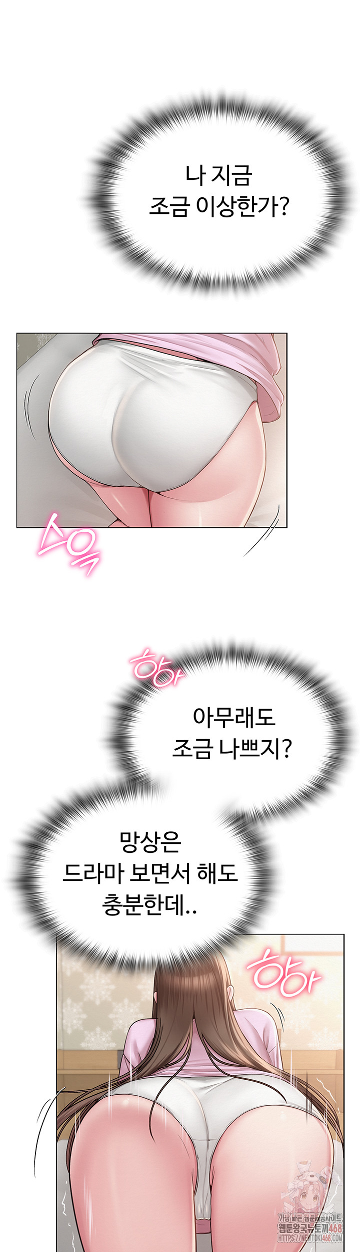 SNS manhwa raw Chapter 22 Page 40