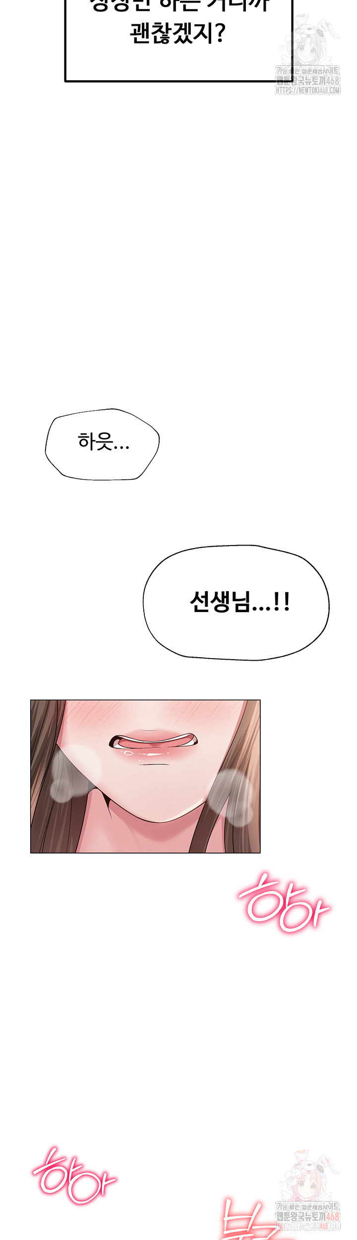 SNS manhwa raw Chapter 22 Page 44