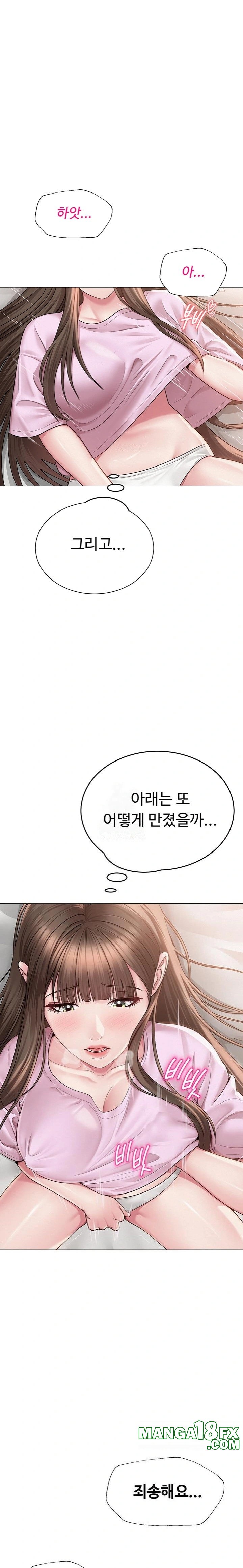 SNS manhwa raw Chapter 23 Page 1