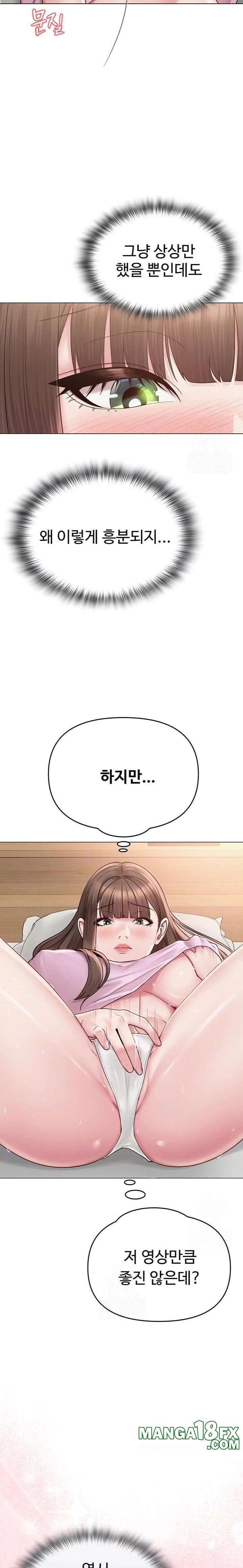 SNS manhwa raw Chapter 23 Page 4