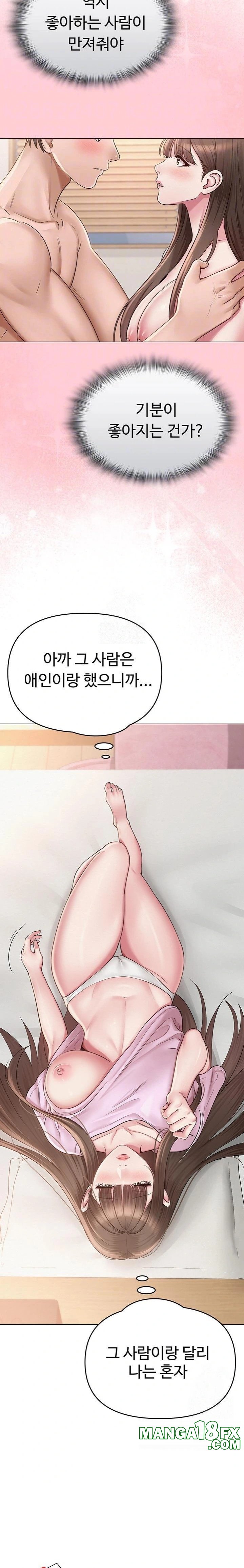 SNS manhwa raw Chapter 23 Page 5