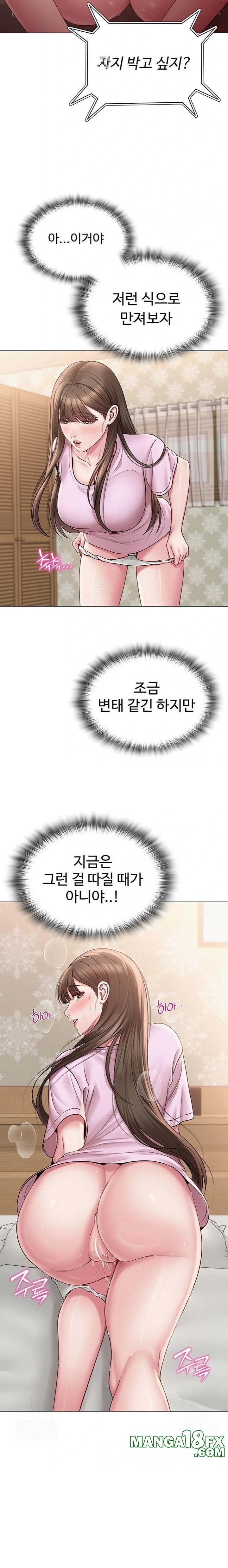 SNS manhwa raw Chapter 23 Page 11