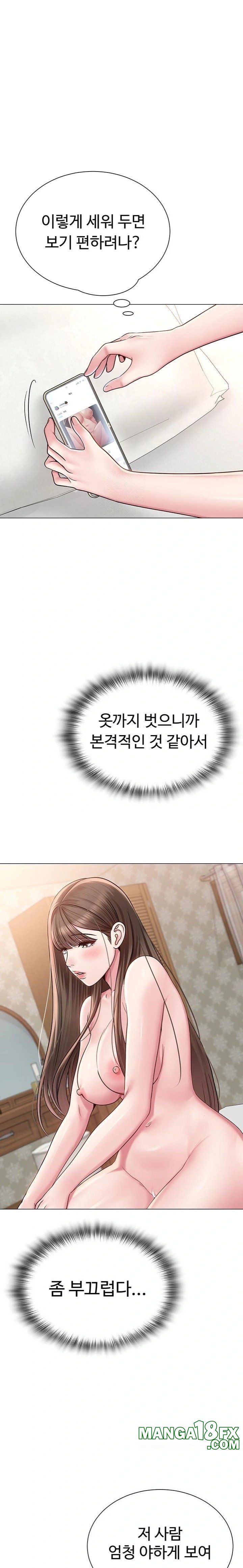 SNS manhwa raw Chapter 23 Page 12