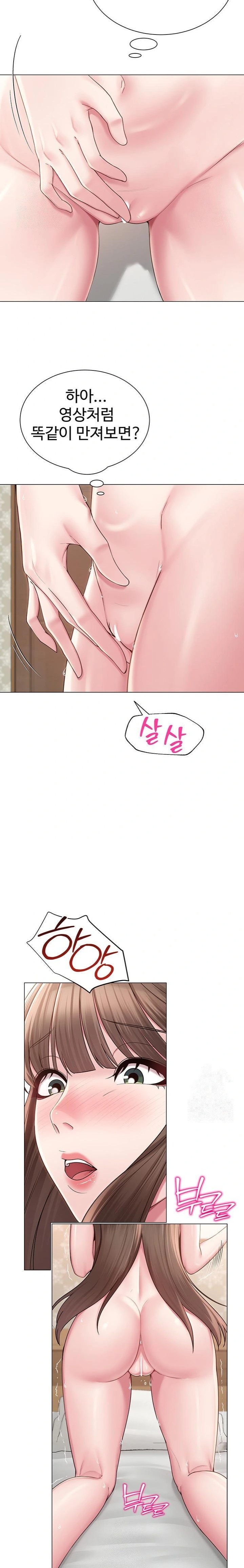 SNS manhwa raw Chapter 23 Page 13