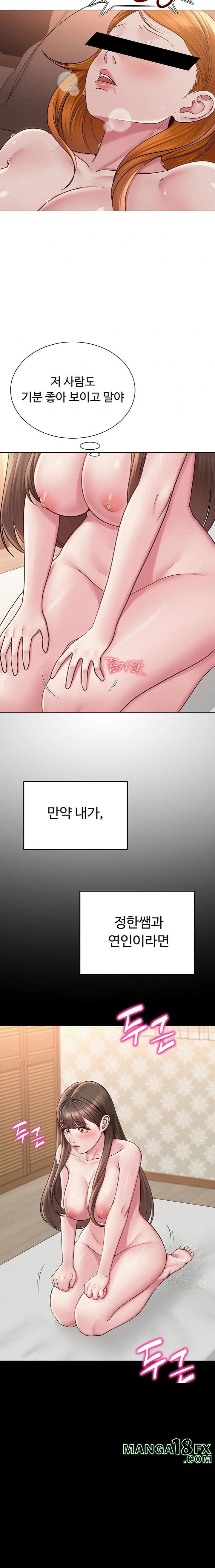 SNS manhwa raw Chapter 23 Page 16