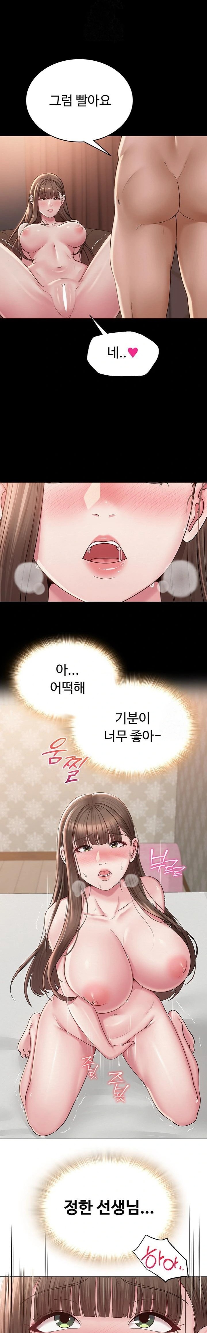 SNS manhwa raw Chapter 23 Page 21