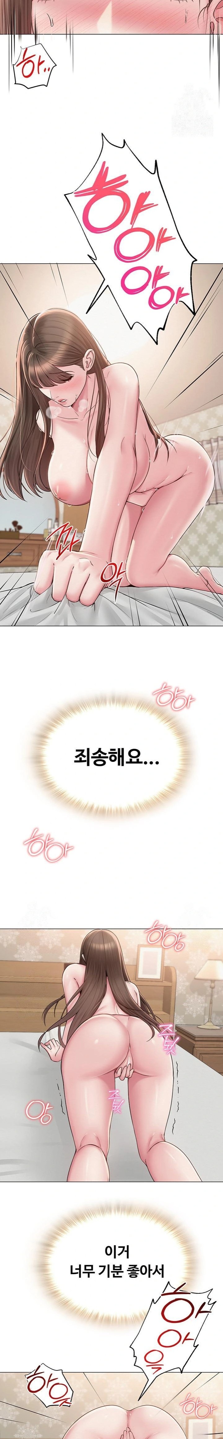 SNS manhwa raw Chapter 23 Page 22