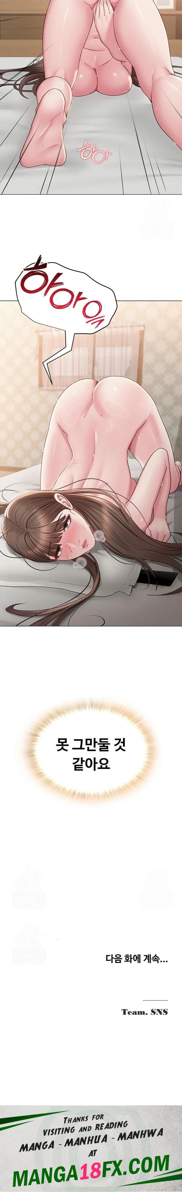 SNS manhwa raw Chapter 23 Page 23