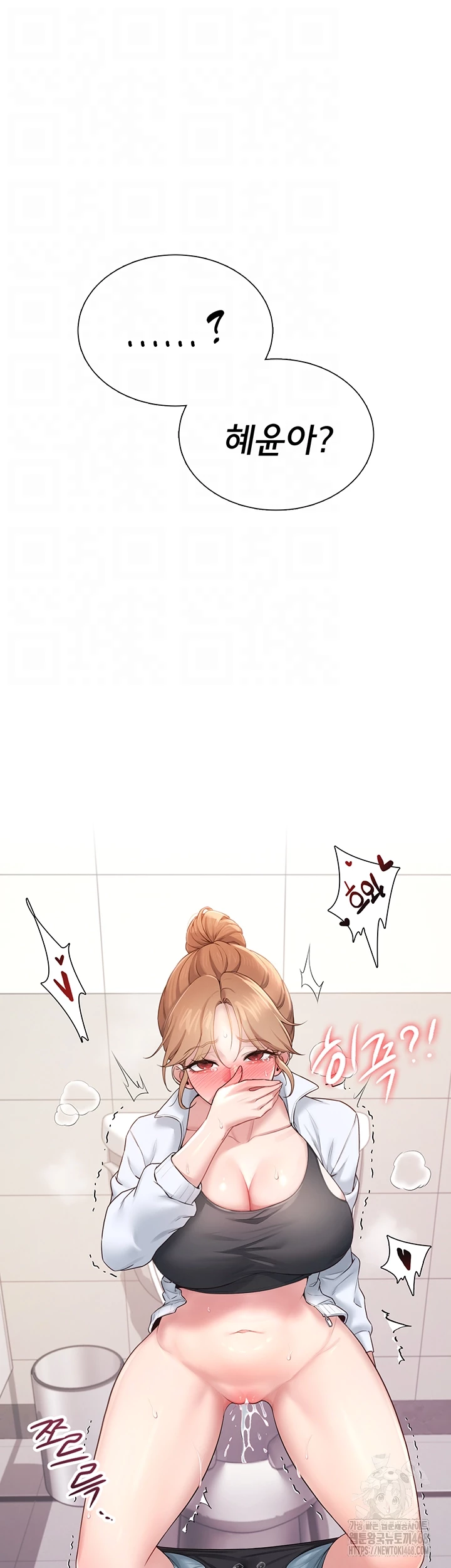 Wireless Onahole Raw Chapter 14 Page 6