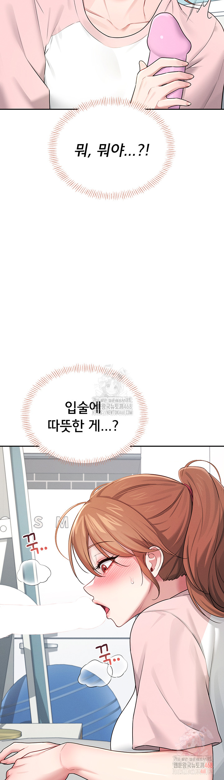 Wireless Onahole Raw Chapter 16 Page 57