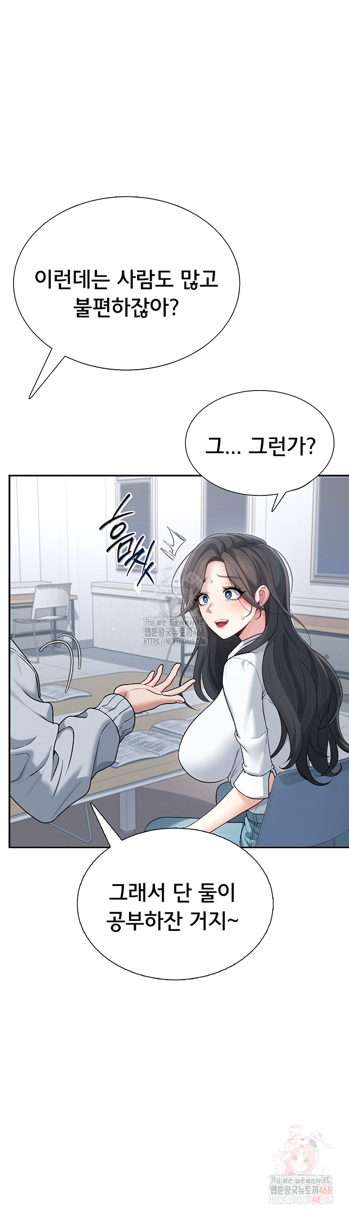 Wireless Onahole Raw Chapter 21 Page 16