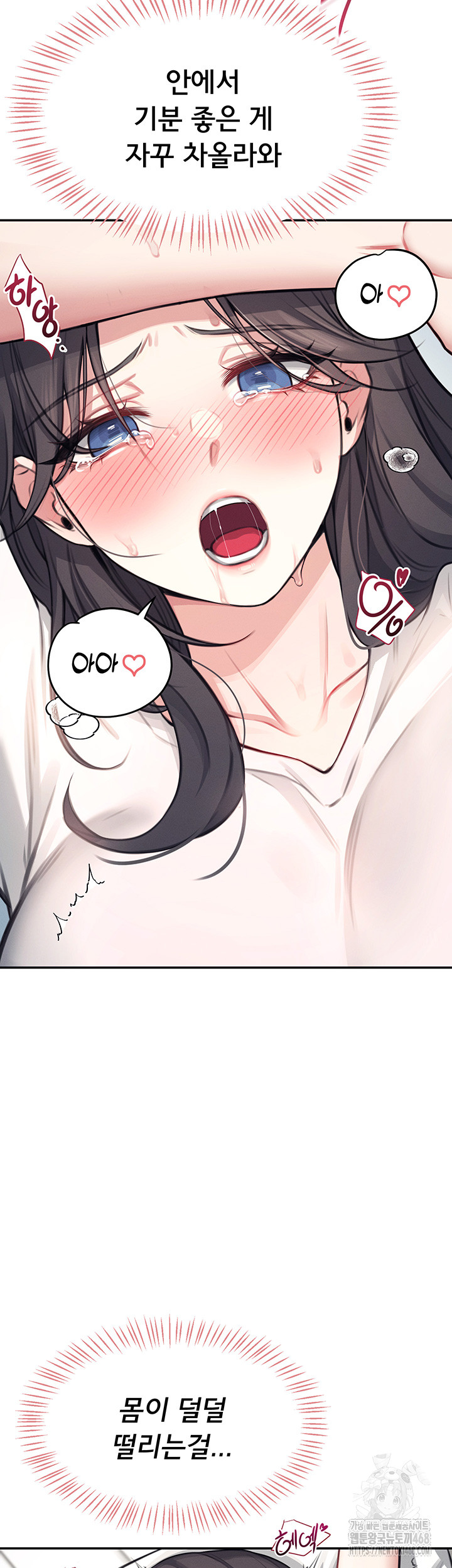 Wireless Onahole Raw Chapter 3 Page 34