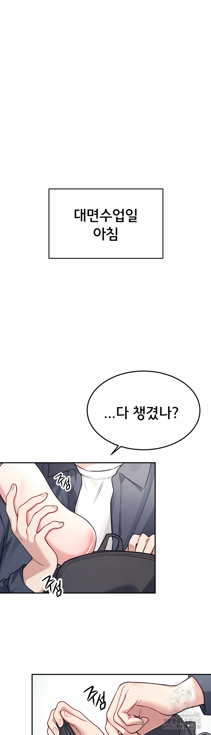 Wireless Onahole Raw Chapter 3 Page 52