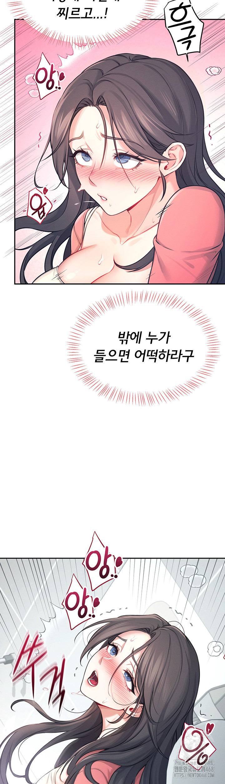 Wireless Onahole Raw Chapter 4 Page 55